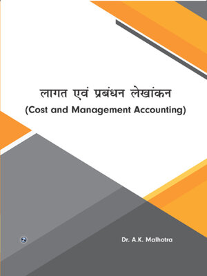 cover image of Cost and Management Accounting